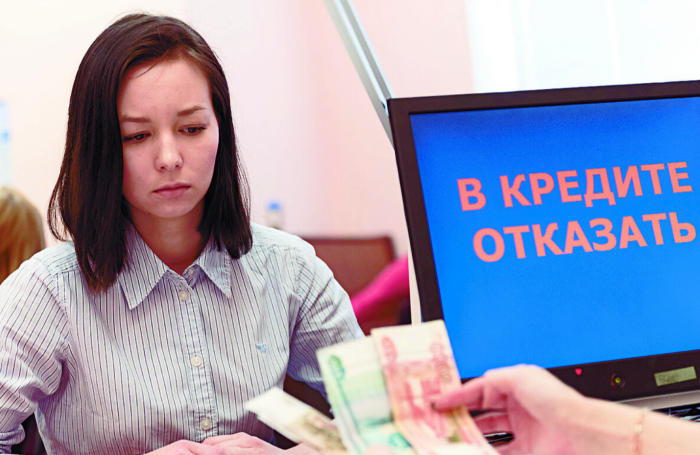 Ключевая НЕ ставка: банки продолжают отклонять большинство заявок россиян на кредиты