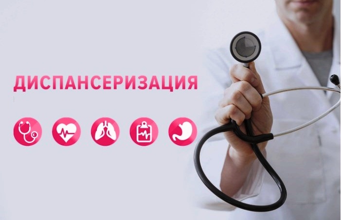 С этого года в России начнут проходить диспансеризацию по новым правилам