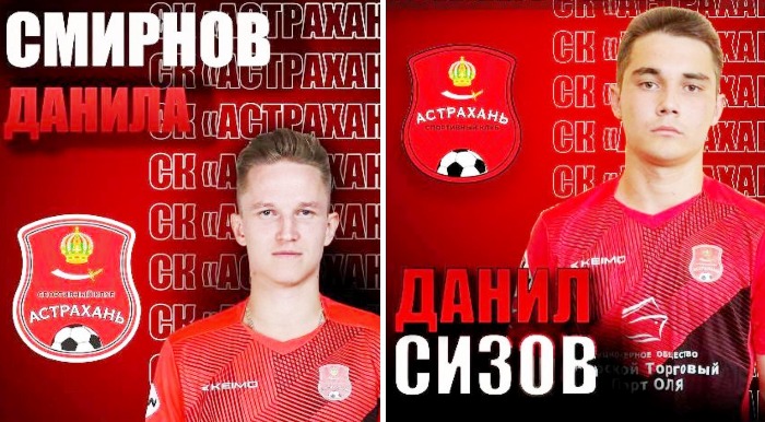 «Астрахань» сменила «волгарского» Данилу на своего Данила