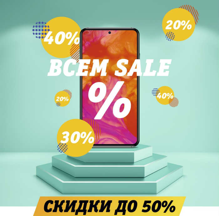В Астрахани Билайн предлагает смартфоны со скидкой до 50%