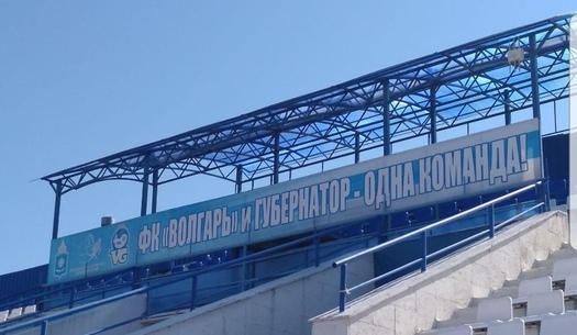 Астраханский «Волгарь» прошёл процедуру лицензирования