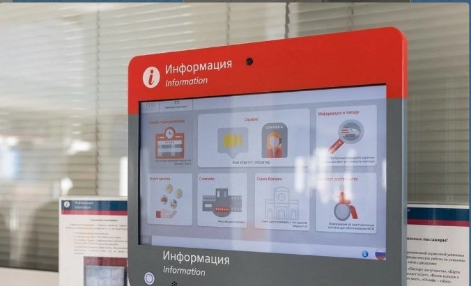 За первые полгода астраханцы более 2000 раз звонили на железнодорожный вокзал