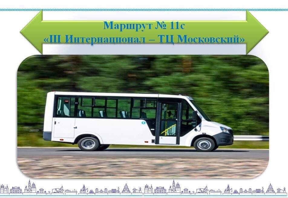 В Астрахани запускают новый маршрут