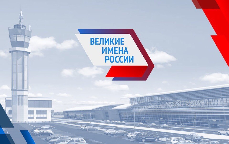 Куратор голосования за имя аэропорта опровергла информацию о возможных фальсификациях