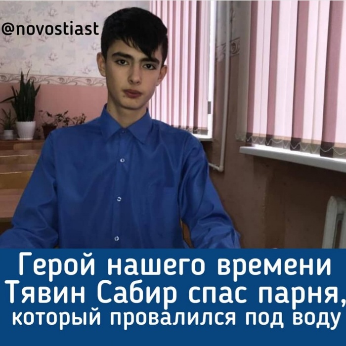 В Астрахани девятиклассник, рискуя жизнью, спас мальчика