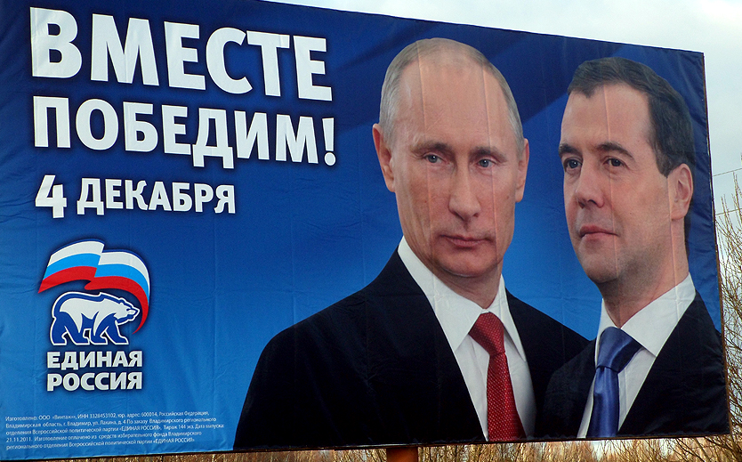 Путин и Медведев заработали меньше, чем четверка астраханских депутатов