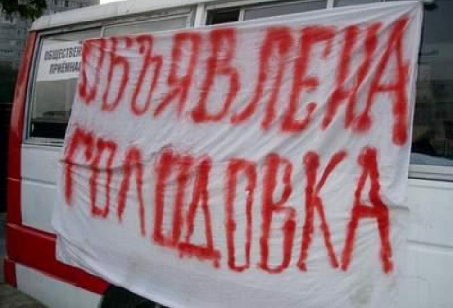 Семь сотрудников автотранспортного предприятия в Астраханской области начали голодовку