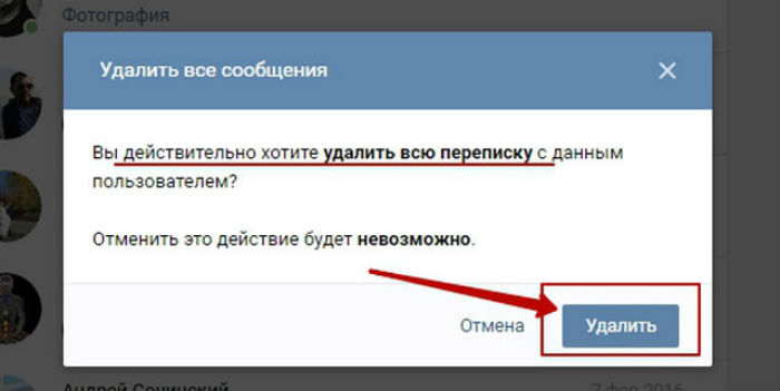 Чтобы удалить фото и переписку со своей бывшей, астраханцу пришлось пойти на криминал