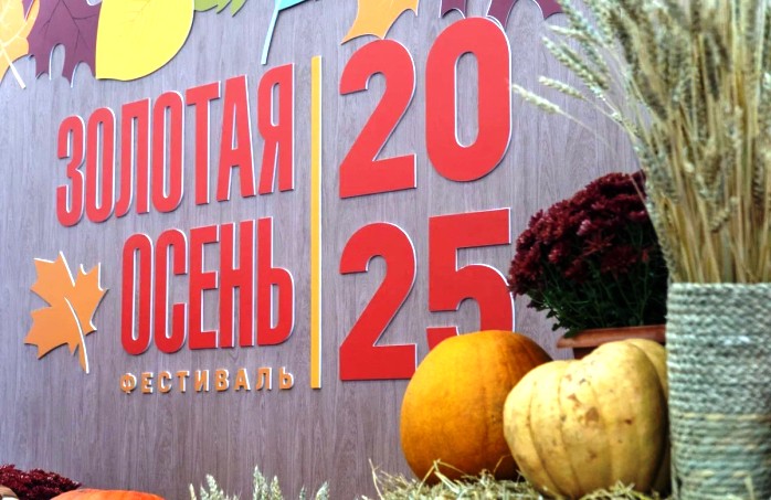 Золото с «Золотой осени»: астраханцы удостоились на Всероссийской агровыставке наград и благодарности