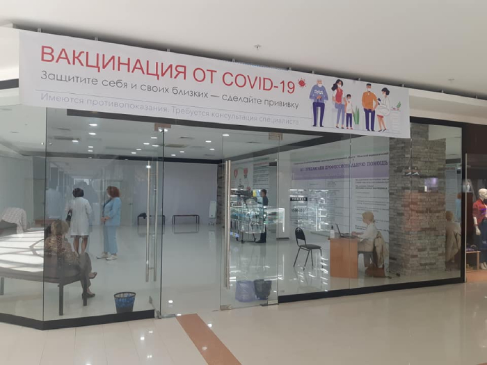 Завтра астраханцы не смогут вакцинироваться в ТЦ "Алимпик"