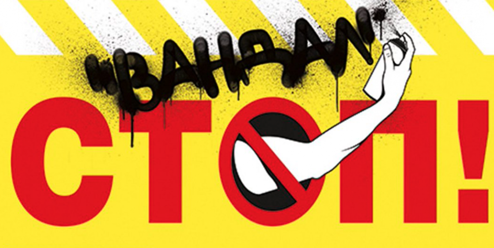 Александр Шарыкин предложил привлекать семьи вандалов к ответственности