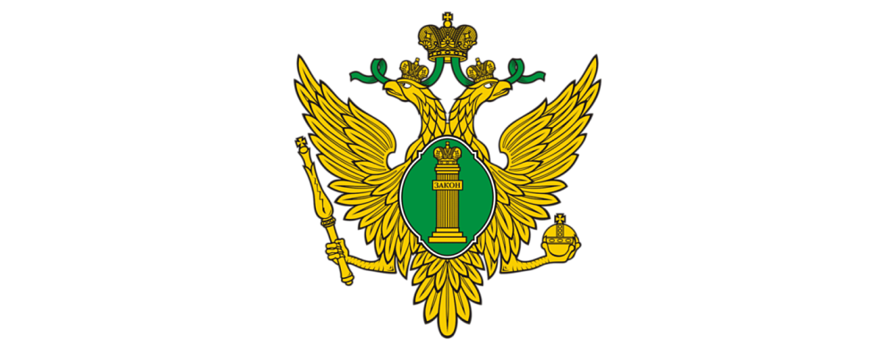 Минюст России по Астраханской области информирует