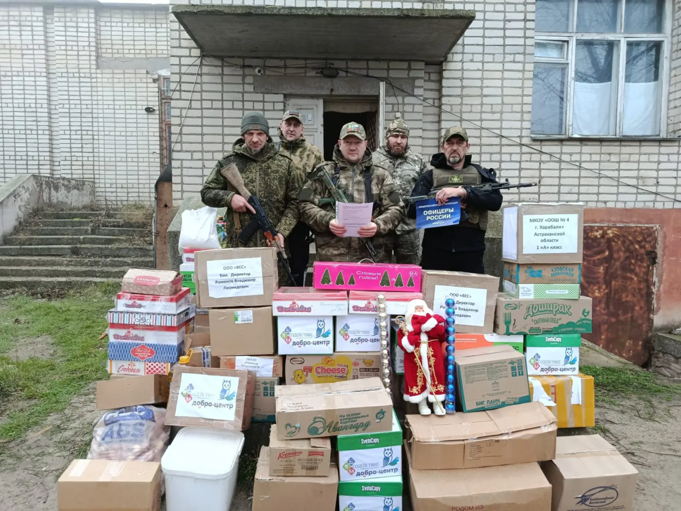 Офицеры России отвезли новогодние подарки от астраханцев бойцам 