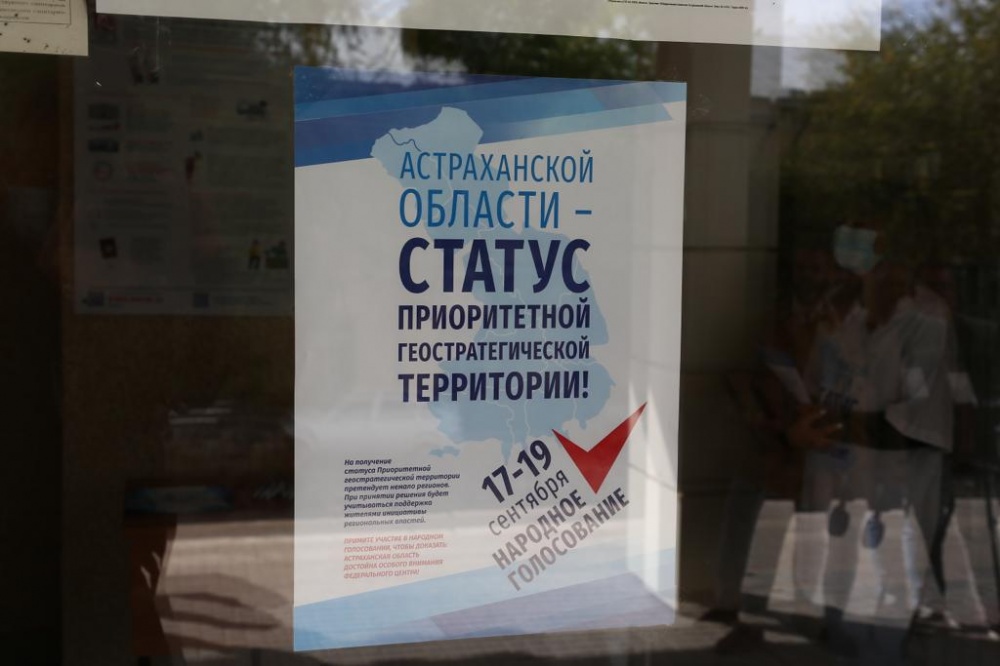 Астраханцы выбирают не только депутатов облдумы и Госдумы, но и новый статус региона