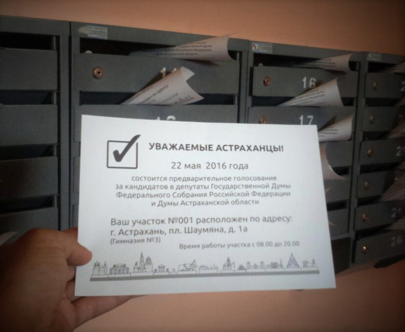 Ура! Новые агитлистовки подвезли!