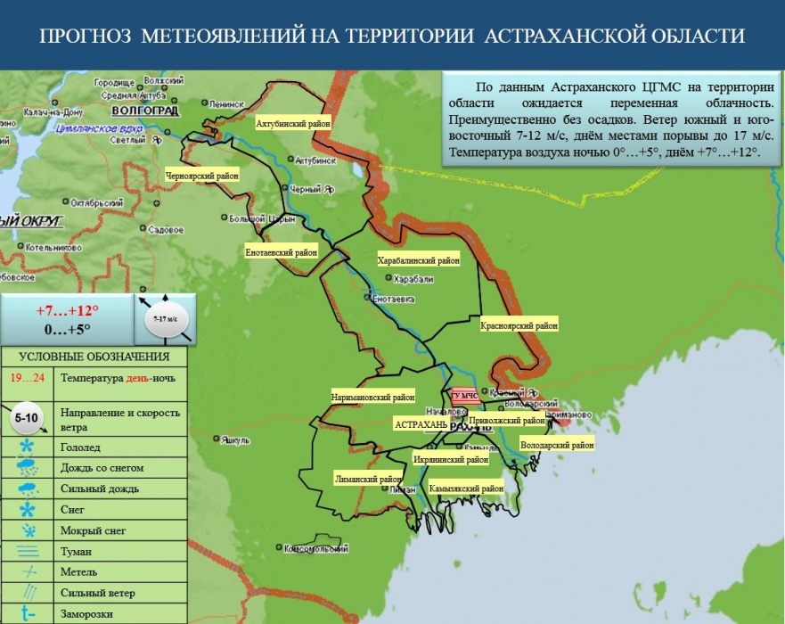 Завтра ветер снова будет бушевать в Астрахани