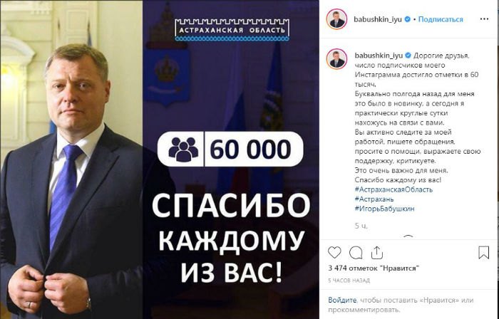 Количество подписчиков в Инстаграм Игоря Бабушкина перевалило за 60 тысяч