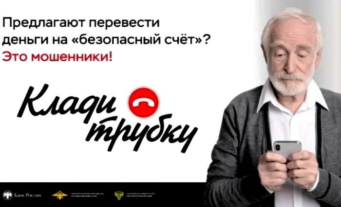 В Астрахани пенсионерка потеряла почти 5 млн рублей 