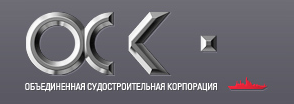 Астраханские судостроители завершили процедуру вхождения в Объединенную судостроительную корпорацию (ОСК)