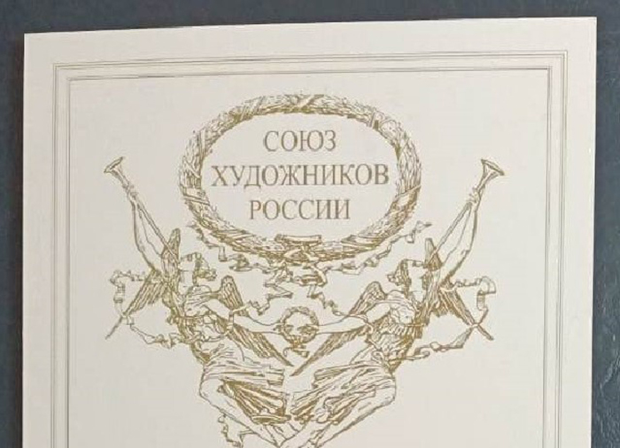 Союз художников России наградил астраханскую школу