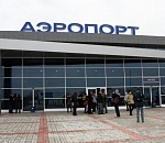 Аэропорт Астрахани в январе-августе увеличил пассажиропоток на треть