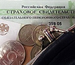 В России вступает в действие новая пенсионная формула