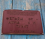 На астраханскую сельскую медицину надо 2,3 миллиарда 