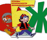 Леонид Огуль переформатирует ОБЖ?