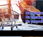 Не потребляем: астраханцы всё больше отстают по потребительским тратам от среднего уровня в России