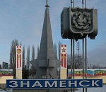 Что изменится к лучшему в Знаменске