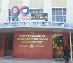 Дорогу молодым: в Астрахани открылся международный форум «Каспий 2022: пути устойчивого развития»