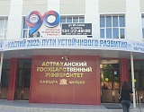 Дорогу молодым: в Астрахани открылся международный форум «Каспий 2022: пути устойчивого развития»