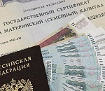 Астраханку подозревают в мошенничестве с маткапиталом