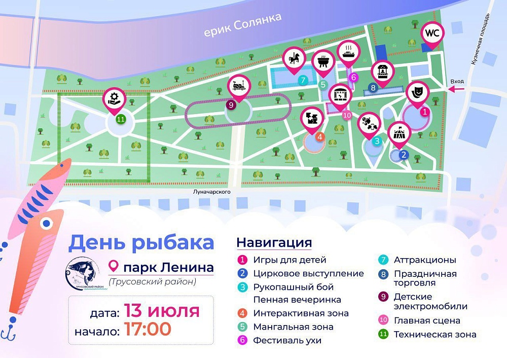 Масштабный праздник пройдет в Трусовском районе Астрахани