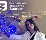 Победителем народного голосования проекта Знание.Наставники стала астраханка