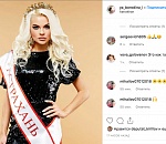 Мама четверых детей из Астрахани представит наш регион в национальном конкурсе красоты