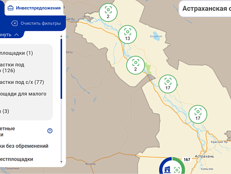 Более 200 готовых площадок для бизнес-идей предлагает инвесткарта Астраханской области