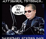 Мэр Ахтубинска Аманга Нарузбаев пригрозил неблагодарным избирателям карательными «корректировками»