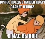 Крепитесь: мерзнуть астраханцам осталось еще шесть дней