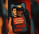 Астраханка, желая легкого заработка, потеряла почти 9 миллионов