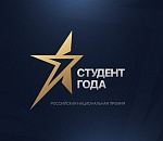 В Астрахани выберут лучшего студента страны