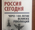 Олег Шеин написал книгу про революцию: никаких мифов, только правда