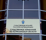 В Астраханской области сотрудник полиции кулаками выбивал из задержанного признание