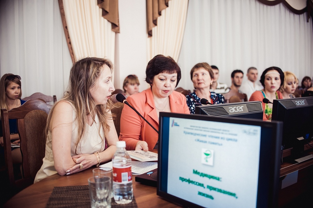 «Медицина: профессия, призвание, жизнь» 