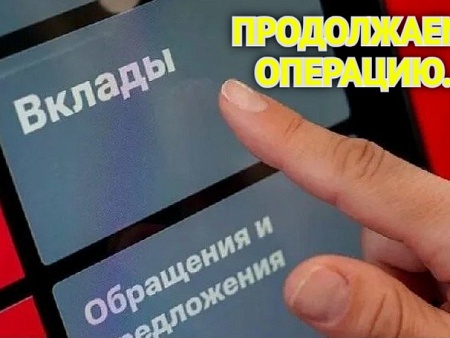 Стабильно наВКЛАДываем: в Астраханской области продолжают расти банковские вклады населения
