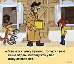 Астраханская почта нашла лазейку. Мужчине отдали письмо для покойной жены