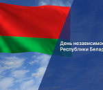 Игорь Мартынов поздравил коллег из Могилёвской области с Днём Независимости Республики Беларусь