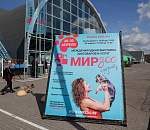 Зоотовары астраханского производства представили на международной выставке