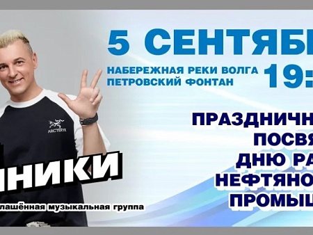 «Отпетые мошенники» и Алсу выступят на астраханской набережной