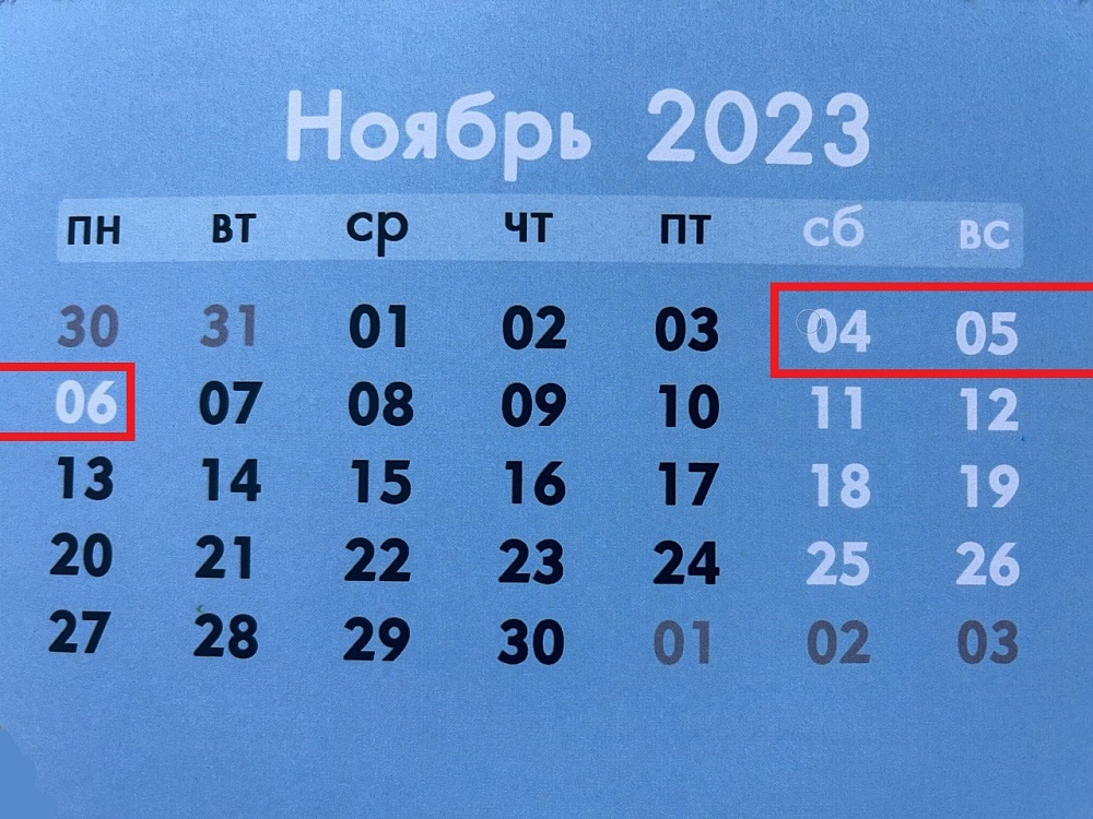 Сколько астраханцы будут отдыхать на ноябрьских праздниках